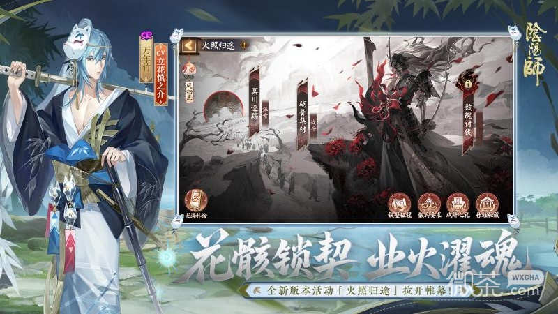 阴阳师最新版