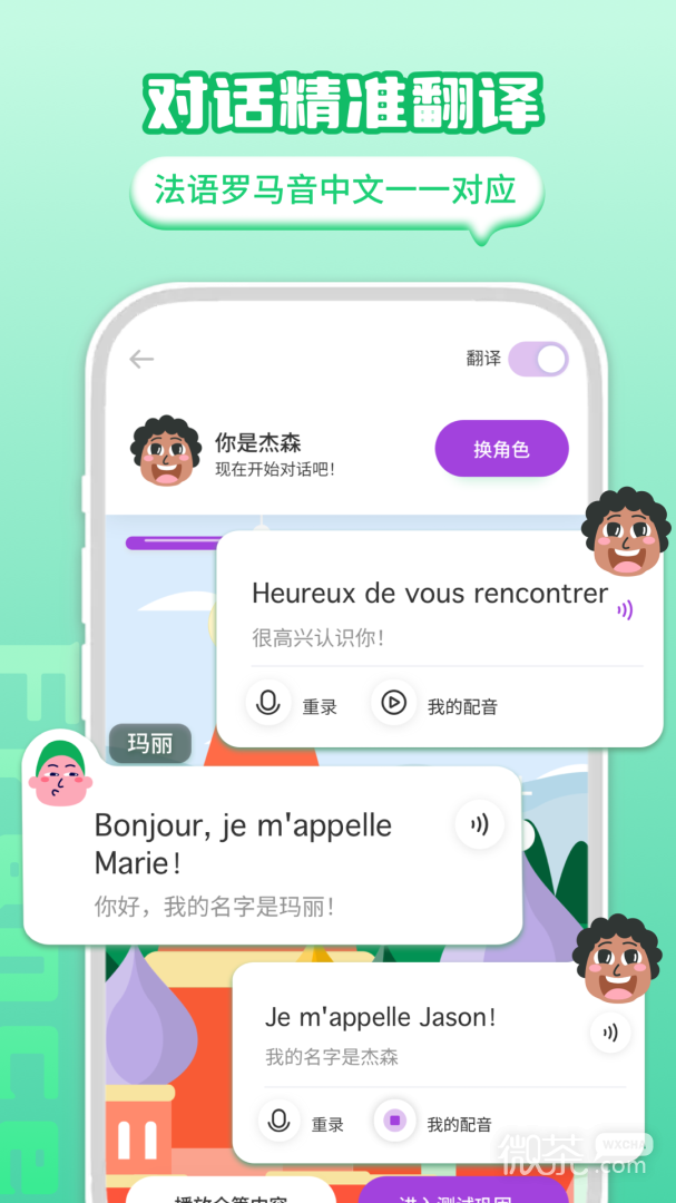 法语学习