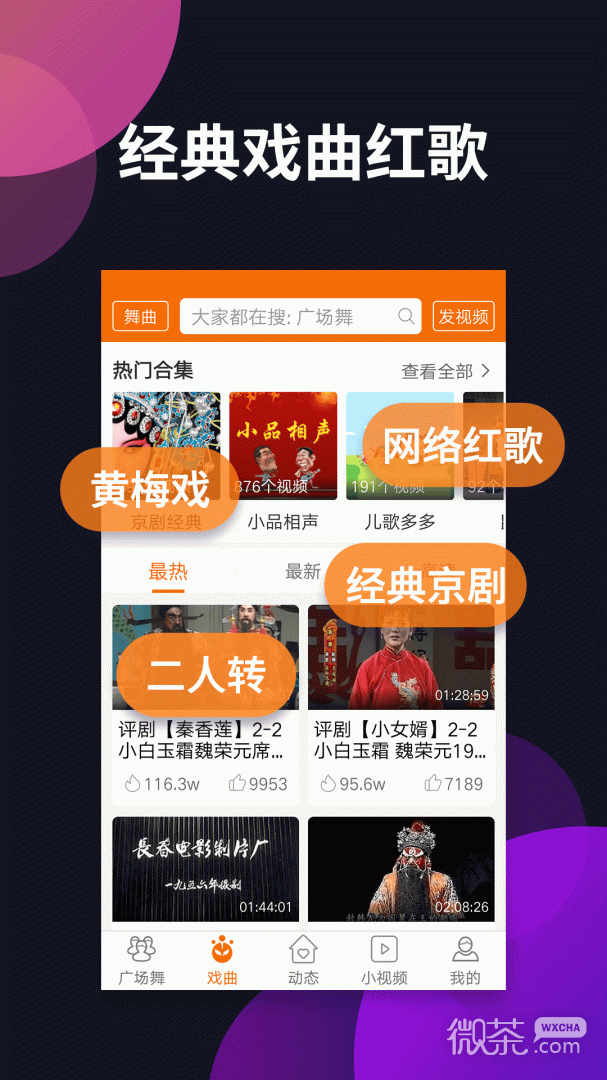 广场舞多多