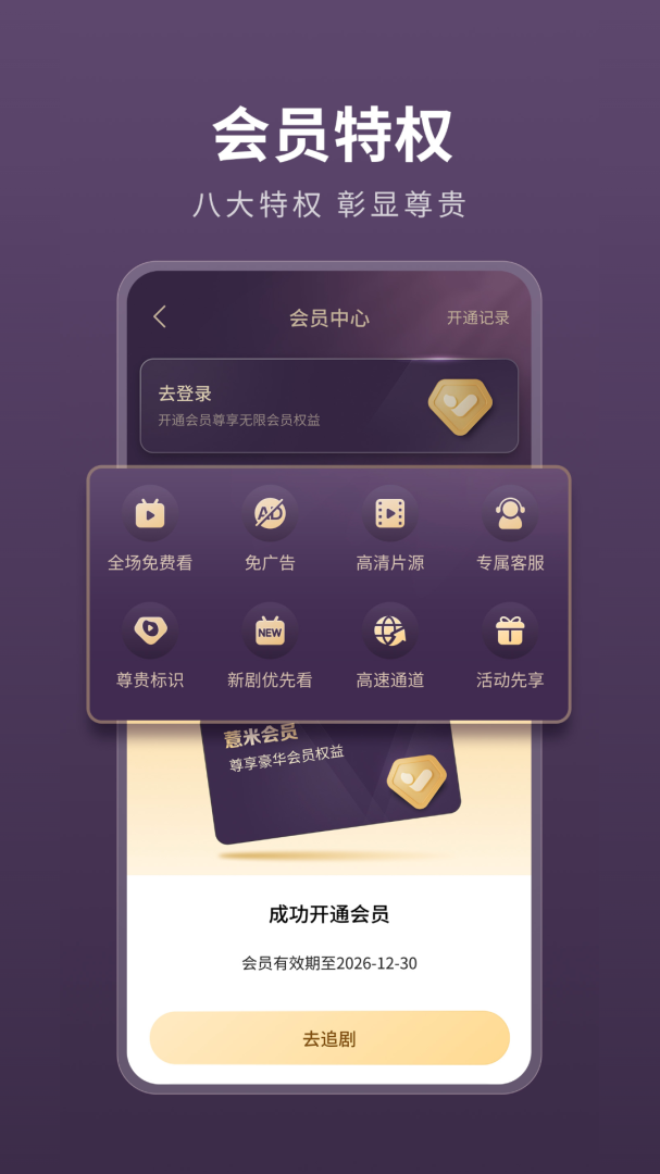 薏米短剧