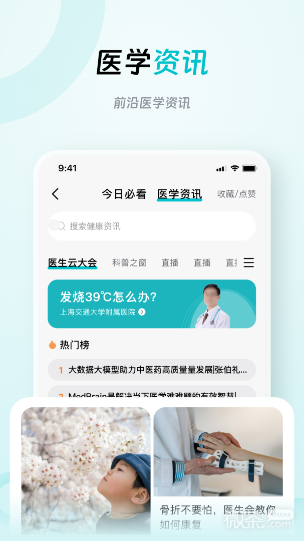 大专家