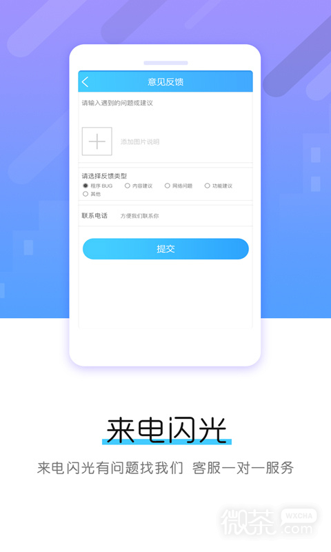 酷炫来电闪光灯