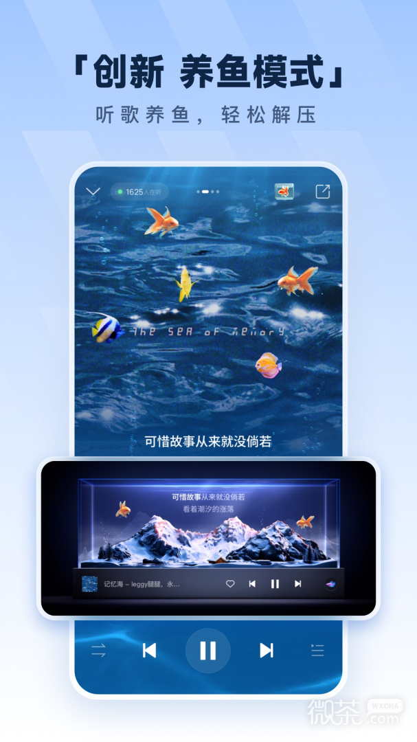 酷狗音乐概念版