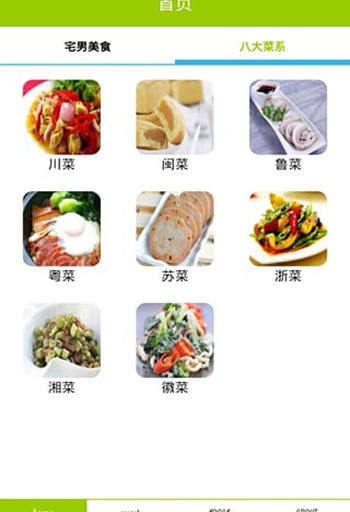 学习做菜的菜谱手机软件合集