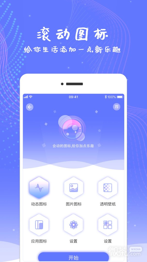 滾動屏幕截圖1