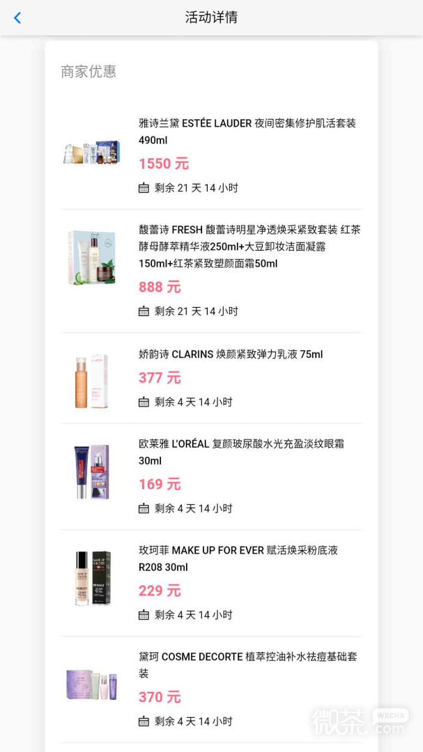 品速通
