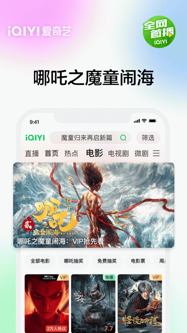 泰国版爱奇艺免费安装包