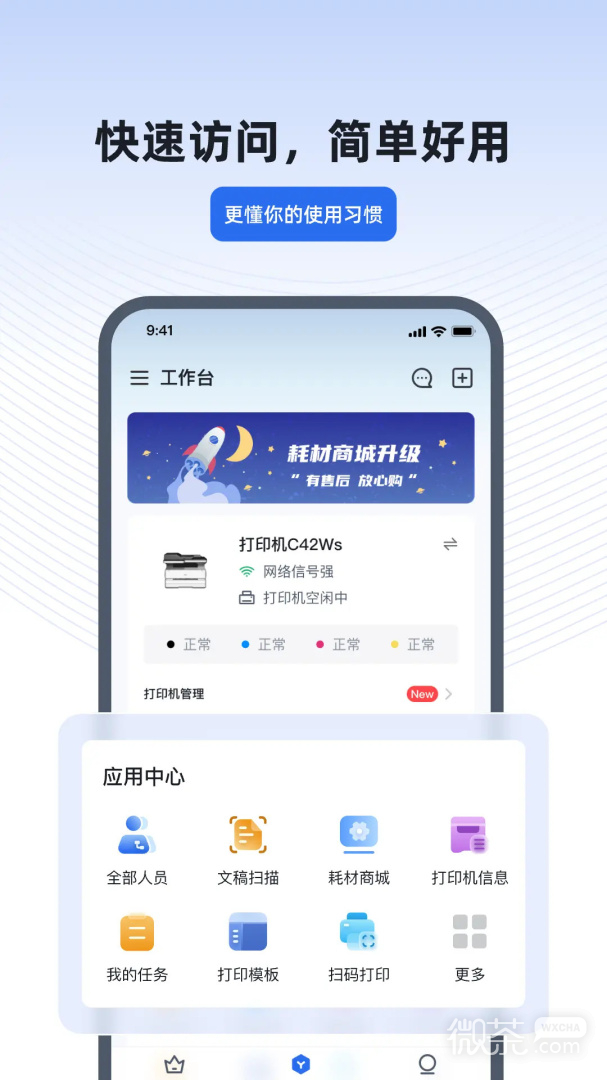 得力e+