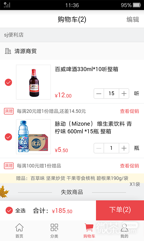 订货365