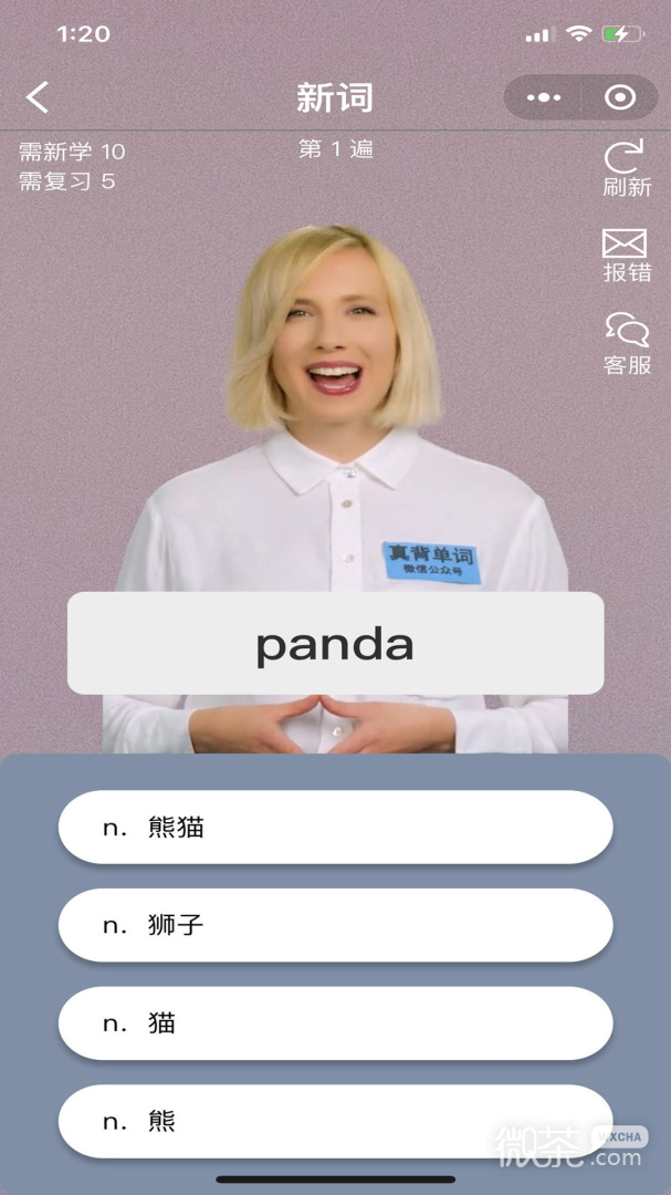 汳appv1.1.20