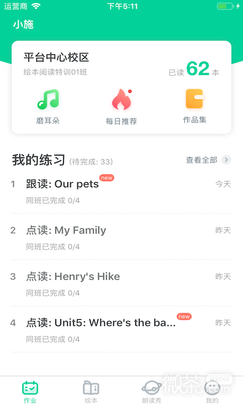 超级绘本
