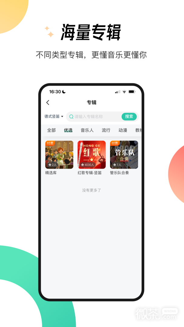 酷乐秀