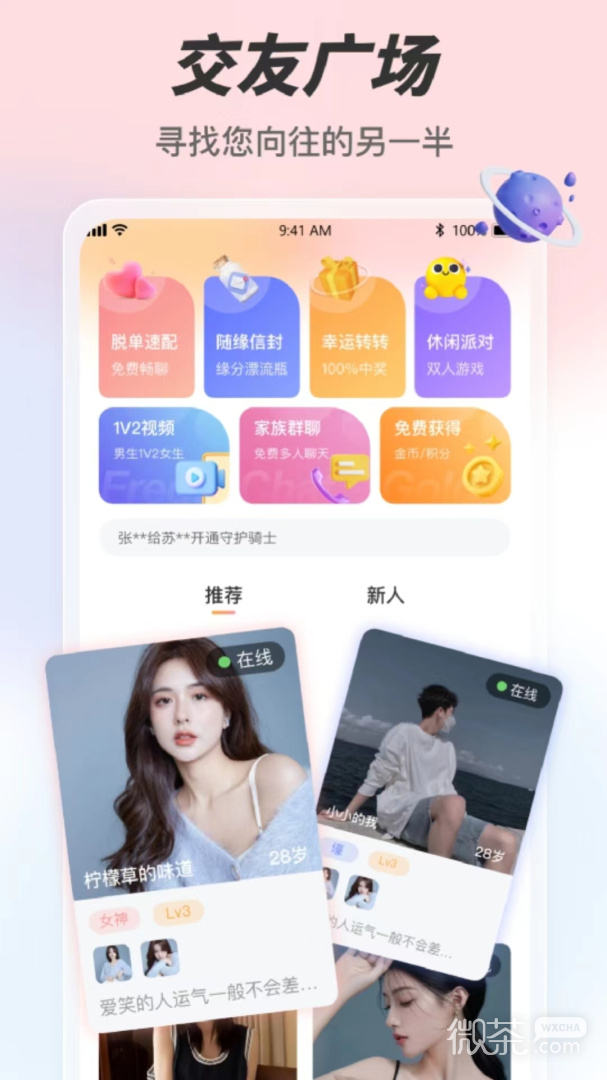 趣约