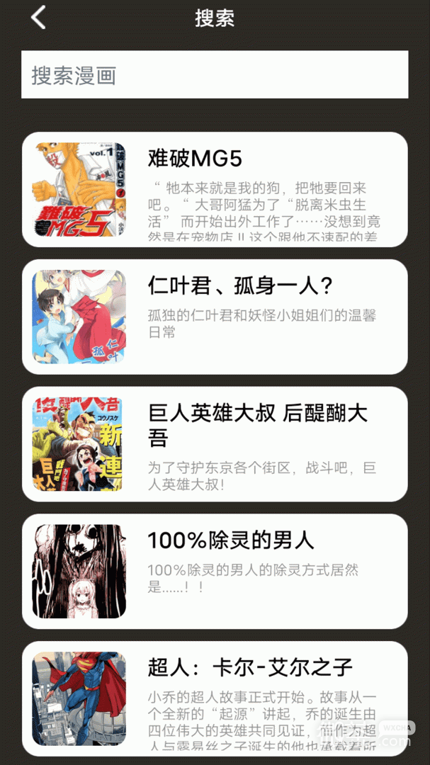 尾巴漫画