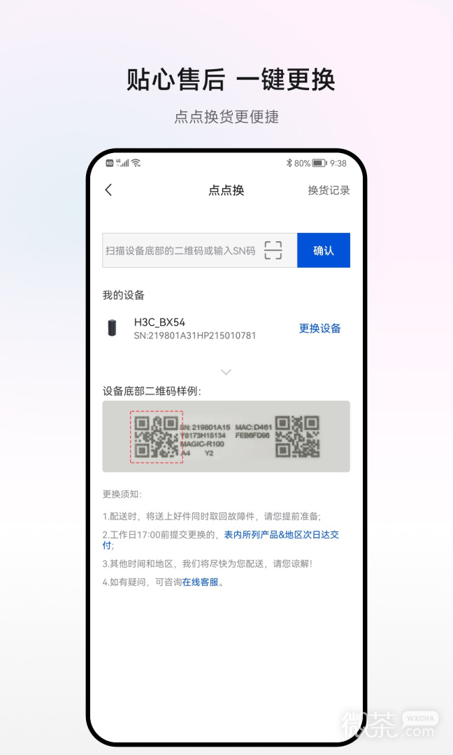 H3C魔术家