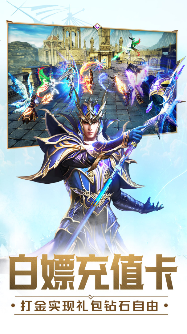 大天使之剑H5九游版