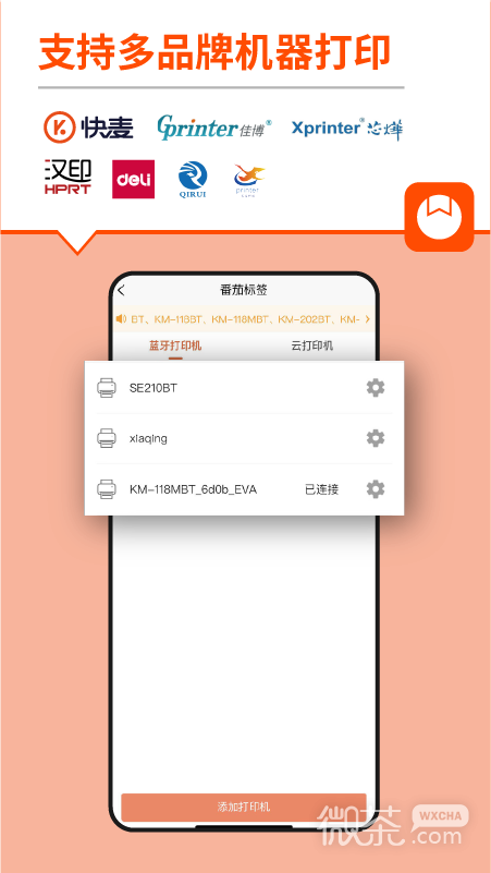 番茄标签