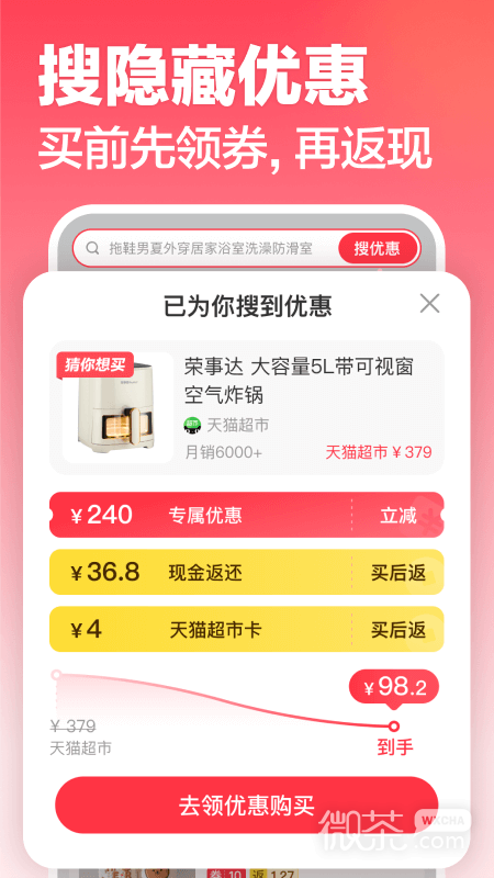 返还网2