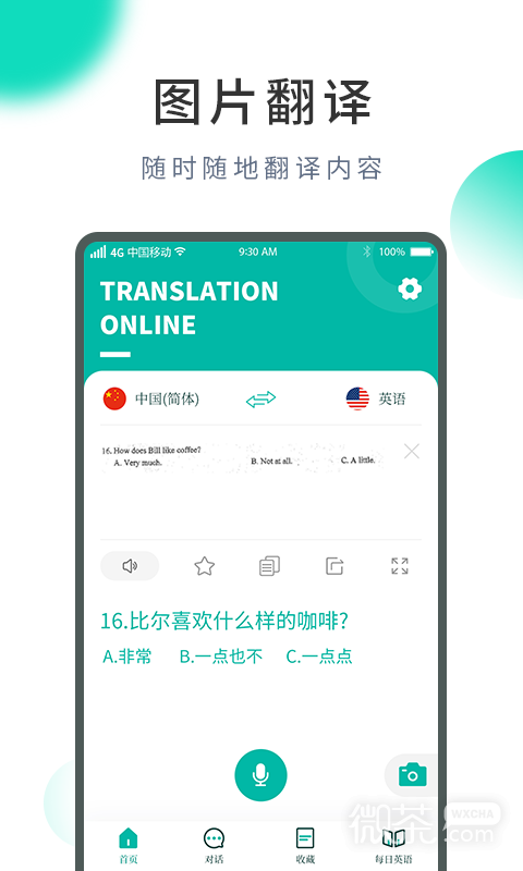 英语翻译