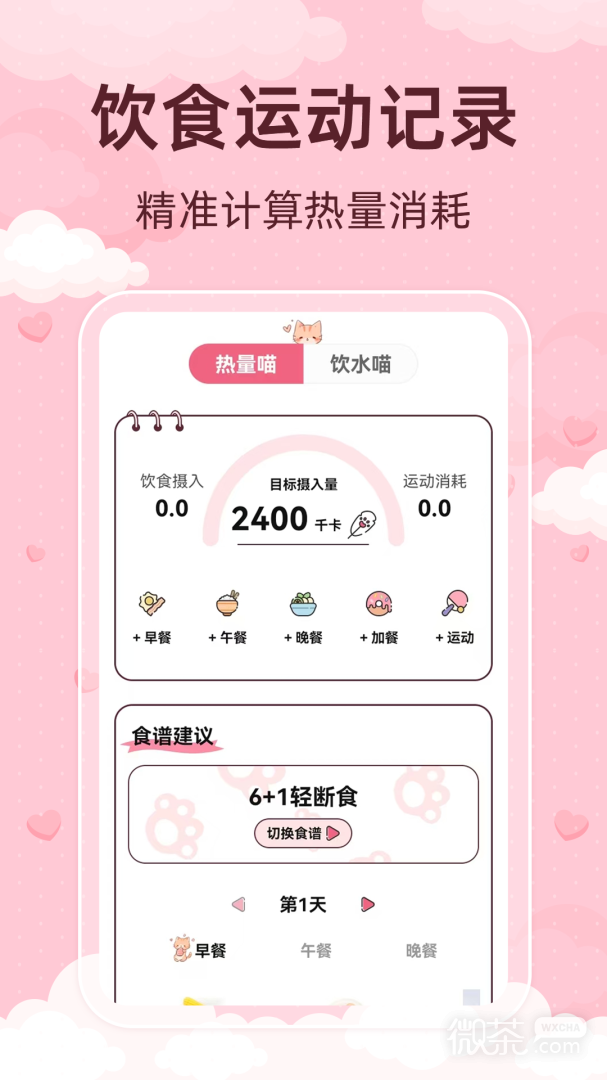 青柚大姨妈记录