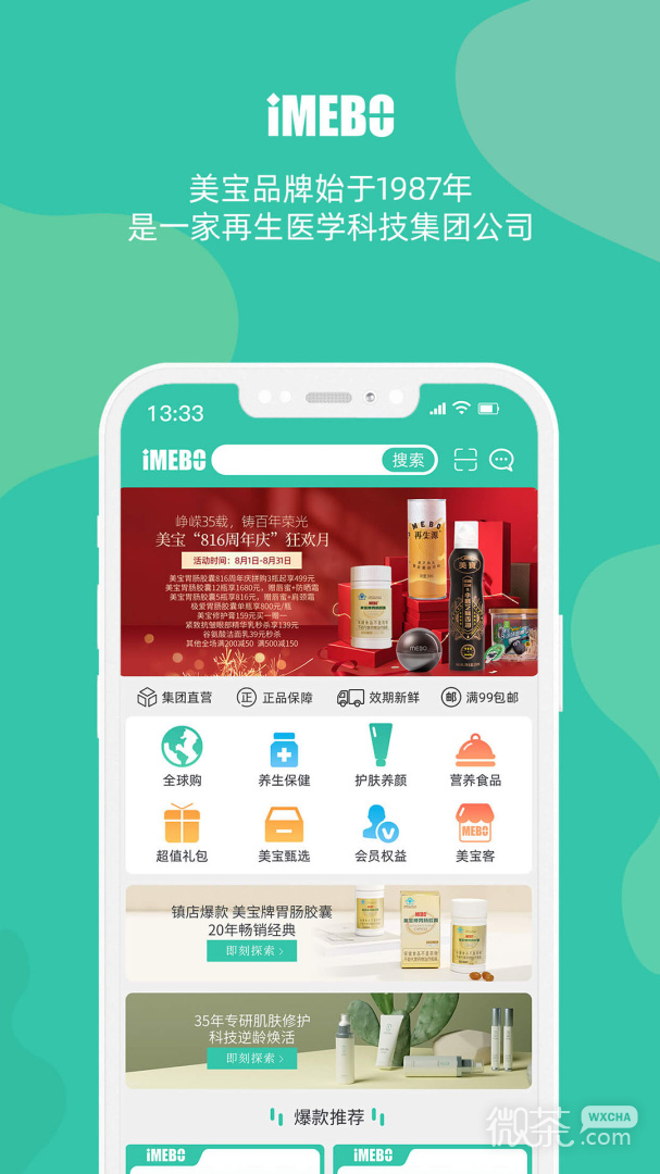 appv3.5.5