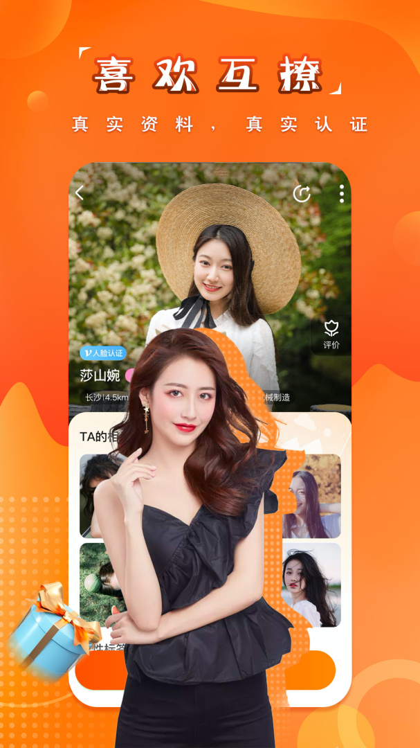 糖果空间同城版