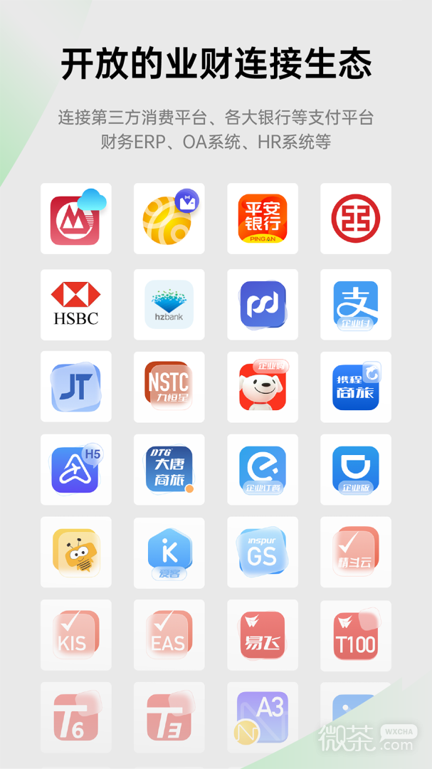 合思