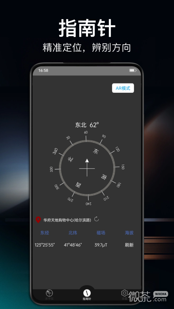 360指南针