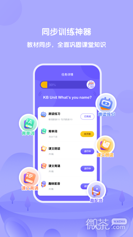 外研U学
