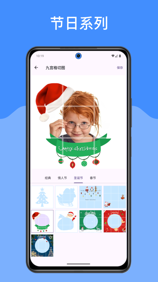 九宫格切图