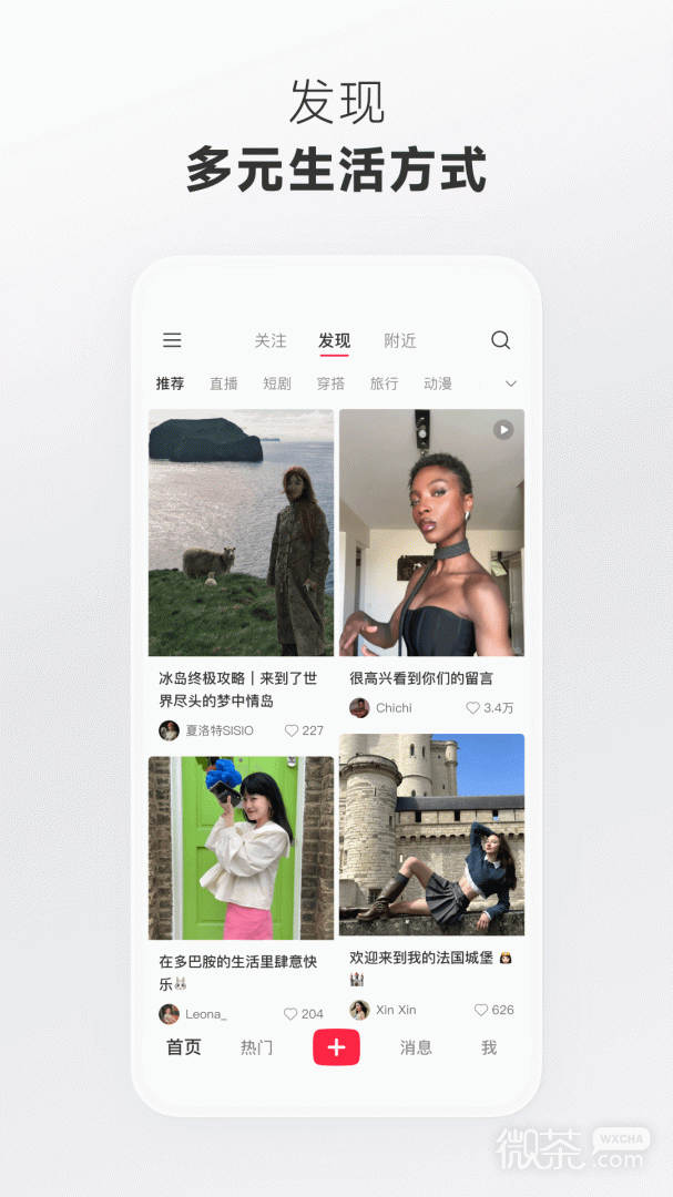 小红书6.81.1版