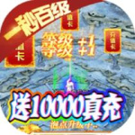 权霸天下（像素三国0.1折送吕布）