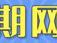 字母：四爱在字母圈梗是什么意思详情