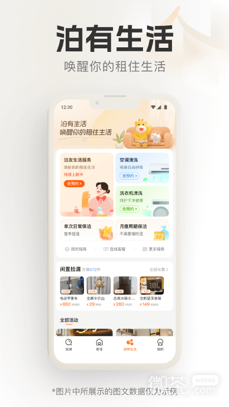 泊寓