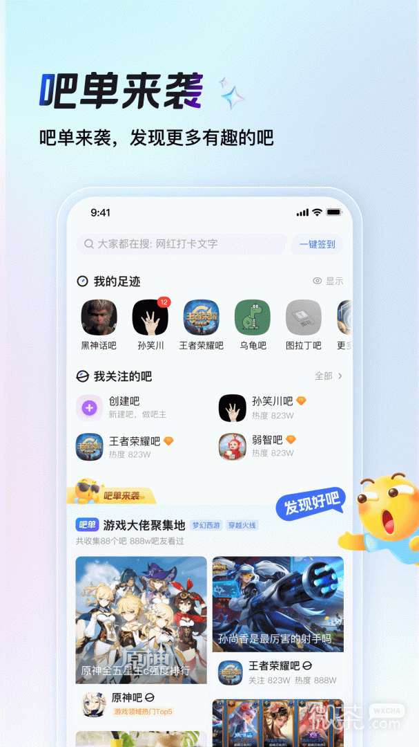 百度贴吧最新版