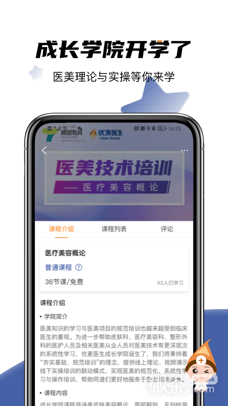 ҽappv6.4.2