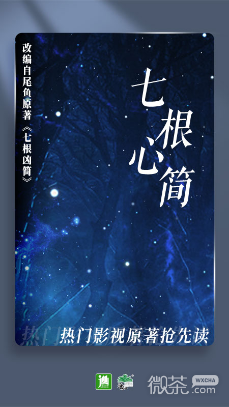 晋江小说阅读女生版