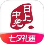 中免日上
