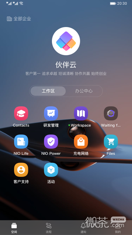 伙伴云