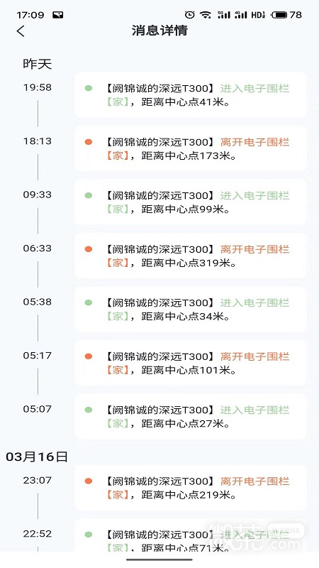 畅达智行