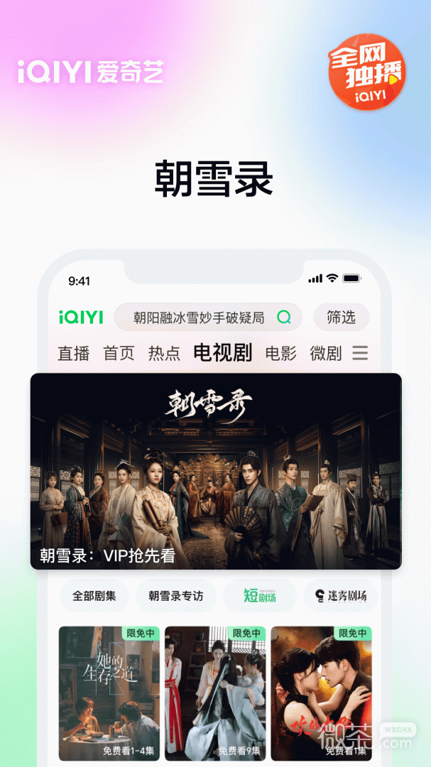 爱奇艺2020版