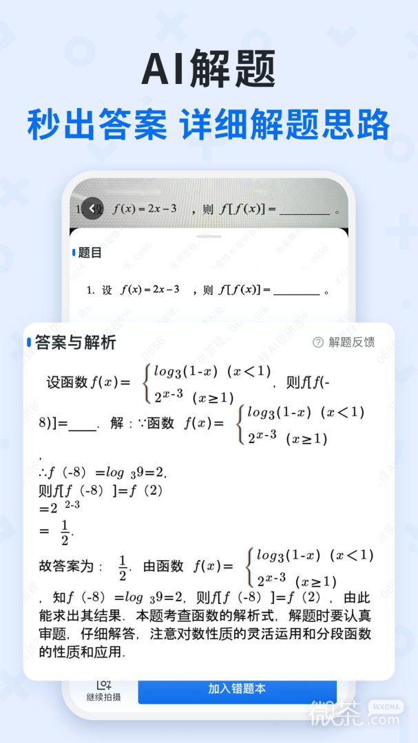 蜜蜂试卷