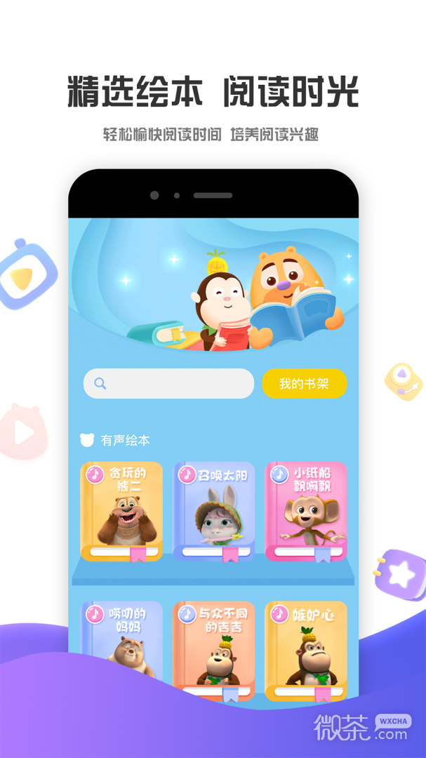 好奇时间