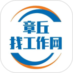 章丘找工作網