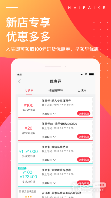 海拍客