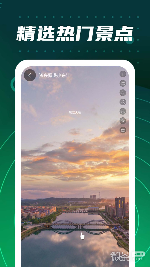 奥维高清互动地图