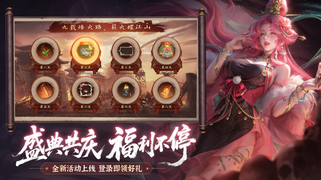 朕的江山应用宝版