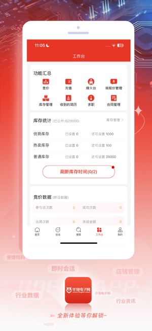 华强洽洽