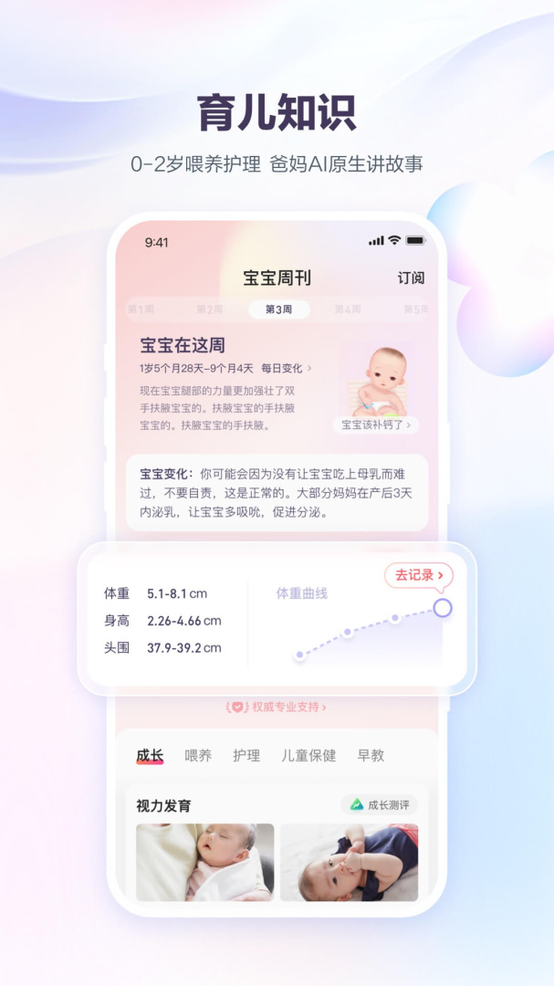 宝宝树孕育