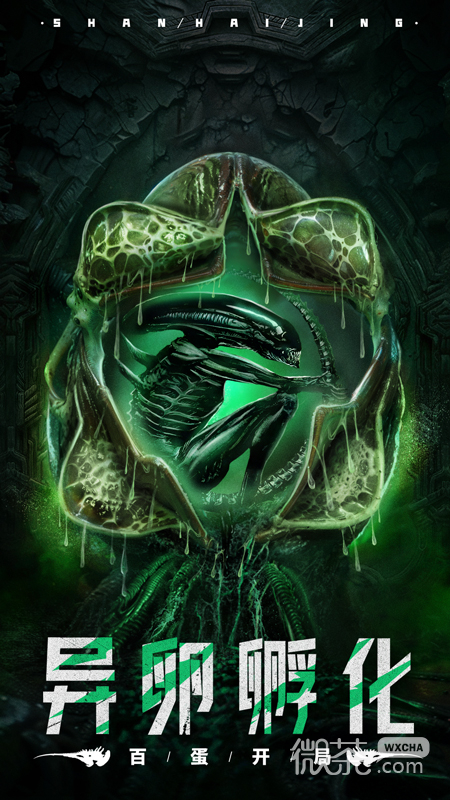 山海经幻想录(上线送百抽)